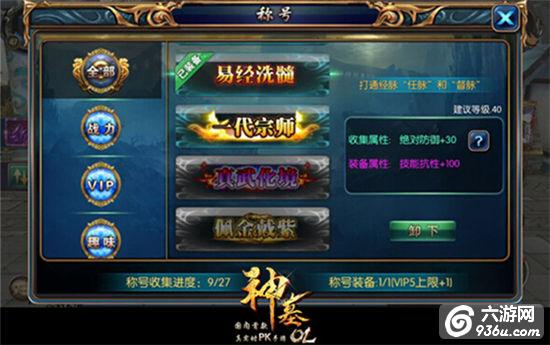 《神墓OL》手游 属性养成秘籍