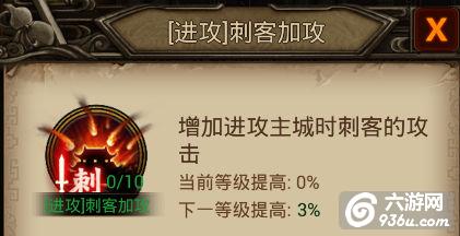 《江湖霸图》手游 天赋！成就英雄魅力！