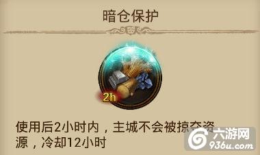 《江湖霸图》手游 天赋！成就英雄魅力！