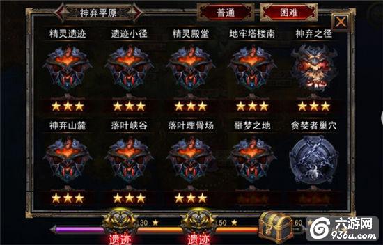 《伏魔者》手游 探索遗迹