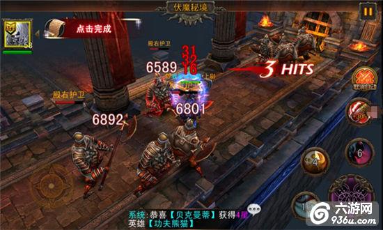 《伏魔者》手游 伏魔任务介绍