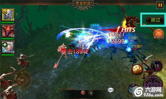 《伏魔者》手游 赏金护送