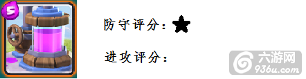 《皇室战争》手游 建筑详解