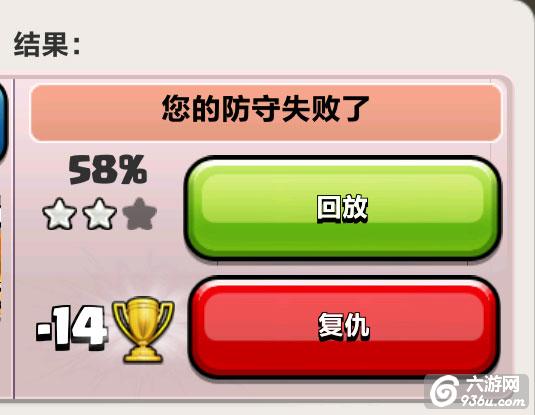 《部落冲突》利用复仇系统 高级刷钱攻略分享