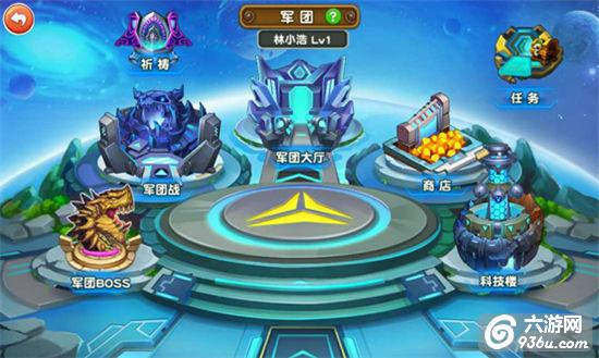 《咸蛋超人》手游 军团系统