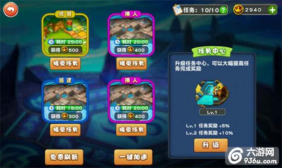 《咸蛋超人》手游 军团系统
