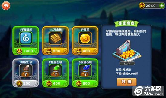 《咸蛋超人》手游 军团系统