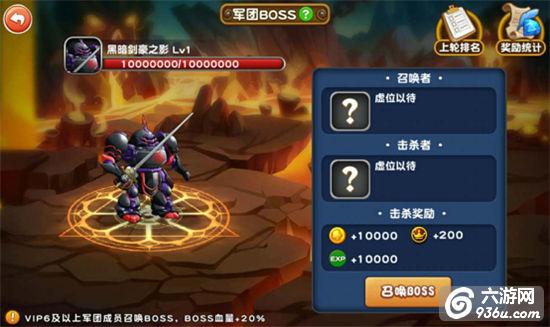 《咸蛋超人》手游 军团系统
