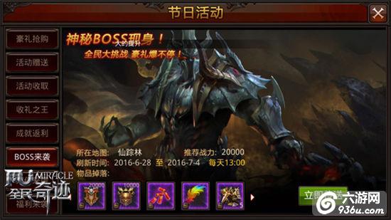 《全民奇迹MU》老司机齐聚7月，新版五大必修课