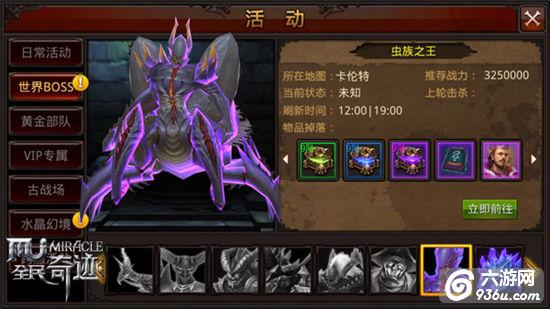 《全民奇迹MU》老司机齐聚7月，新版五大必修课