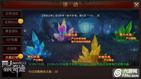 《全民奇迹MU》老司机齐聚7月，新版五大必修课