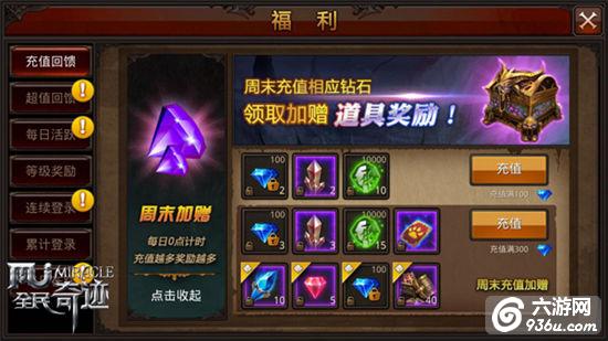《全民奇迹MU》新人必读，六大关键字一路飞冲