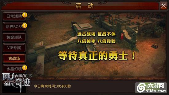 《全民奇迹MU》新人必读，六大关键字一路飞冲