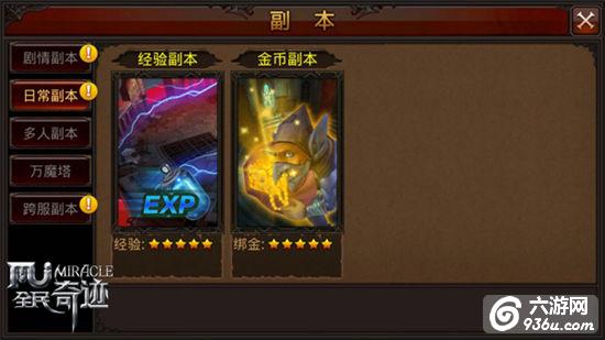 《全民奇迹MU》新人必读，六大关键字一路飞冲