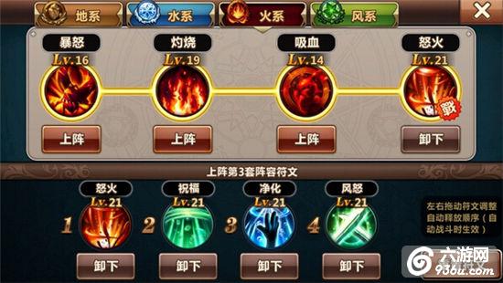 《魔力时代》手游 后期阵容之风猴阵