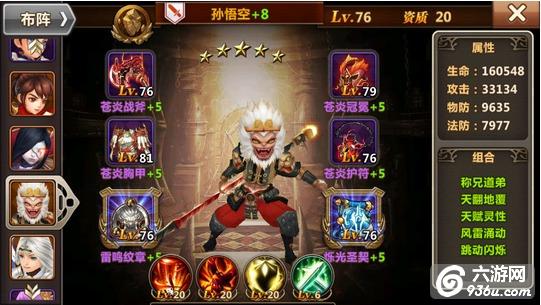 《魔力时代》手游 古月猴子最强控制阵容