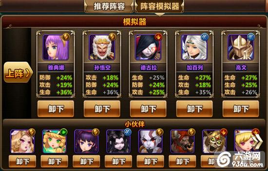 《魔力时代》手游 秒切后排阵容