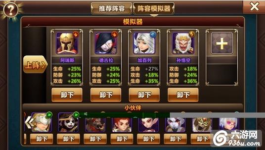 《魔力时代》手游 终级标准队火队阵容