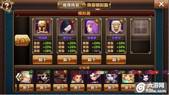 《魔力时代》手游 终级标准队火队阵容