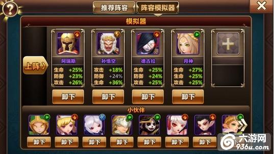 《魔力时代》手游 终级标准队火队阵容