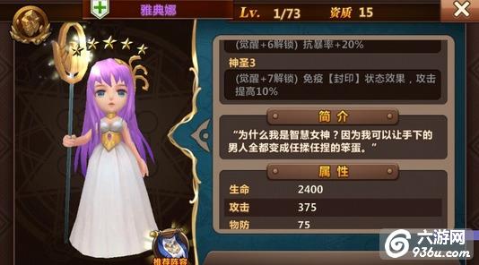 《魔力时代》手游 终级标准队火队阵容