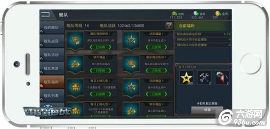 《雷霆海战》舰队福利大盘点，找个靠谱的队友