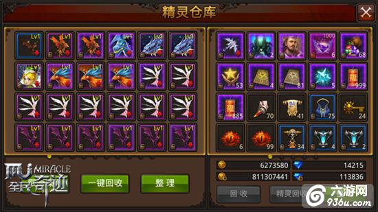 《全民奇迹MU》乐翻倍，那些年祈福淘来的精品