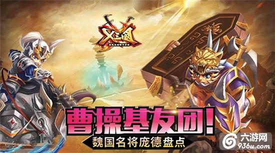 《X三国》手游 魏国名将庞德盘点