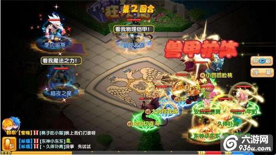 《魔力宝贝》手游 新光武最后一战攻略