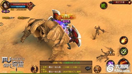 《全民奇迹MU》酷热难当，荒沙漫天死亡沙漠