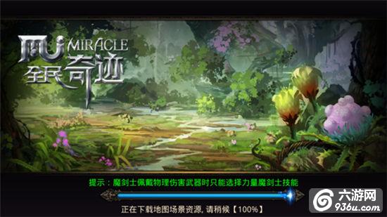 《全民奇迹MU》约会圣地盘点，情侣美景全搜罗