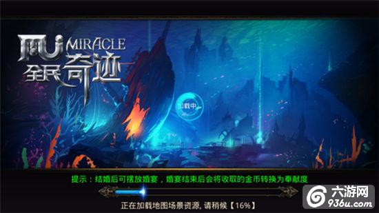 《全民奇迹MU》约会圣地盘点，情侣美景全搜罗
