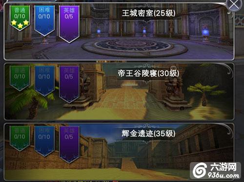 《神魔大陆》新手入门 升级指引