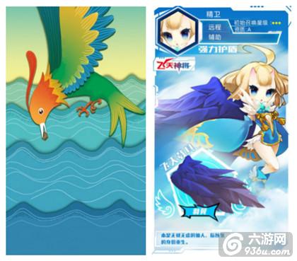 《天域幻想》3D全景革新卡牌  “精灵”飞天神将曝光