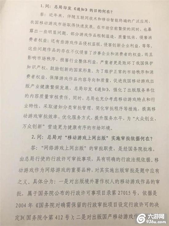 广电总局：手游审批不收费 代办中介属违法行为