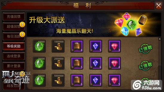 《全民奇迹MU》盛夏逆袭，全民聚焦 新福利