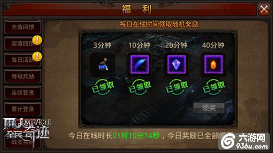 《全民奇迹MU》盛夏逆袭，全民聚焦 新福利
