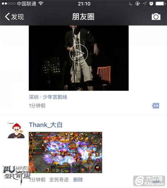 《全民奇迹MU》豪礼同享 分享朋友圈领取福利