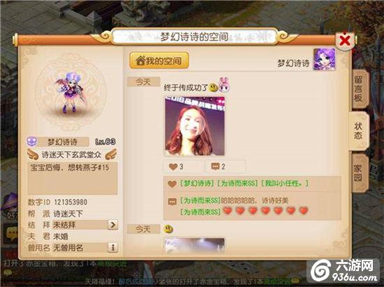 《梦幻西游》社交2.0！好友圈小视频、即时语音上线