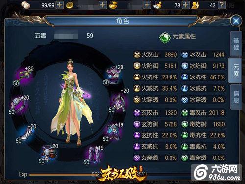 《东方不败》手游 超越“冰火”！全新逆天“穿透”属性曝光