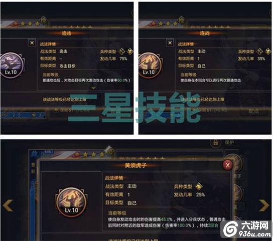 《率土之滨》手游 四星神将曹彰实战表现