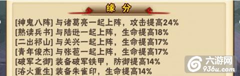 《少年三国志》手游 武将姜维详细解说