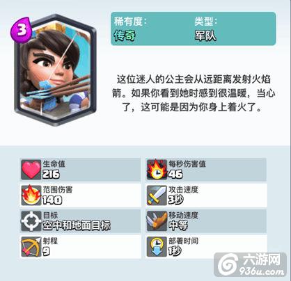 《皇室战争》手游 如何更好地解掉传奇卡