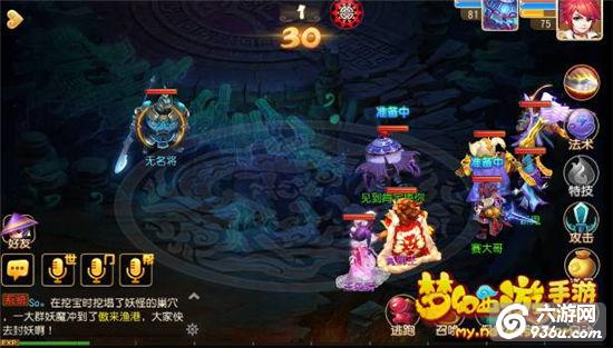 《梦幻西游》75级红尘试炼鬼将前瞻