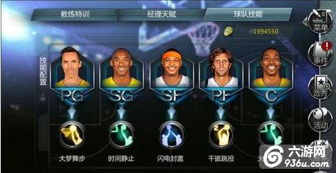 《NBA梦之队》手游 得分后卫介绍与推荐