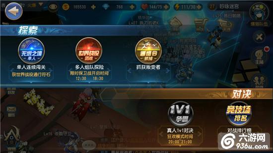 《无限幻斗》手游 新手快速上手指南