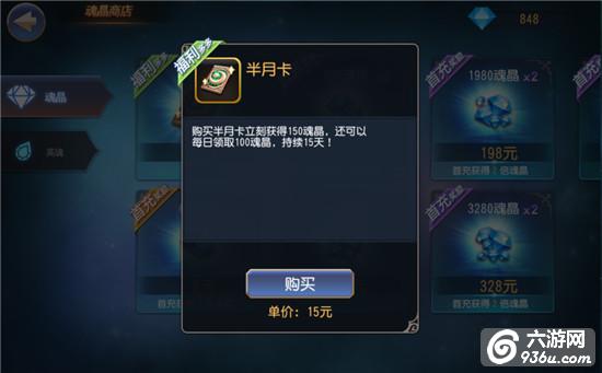 《无限幻斗》手游 充钱的攻略