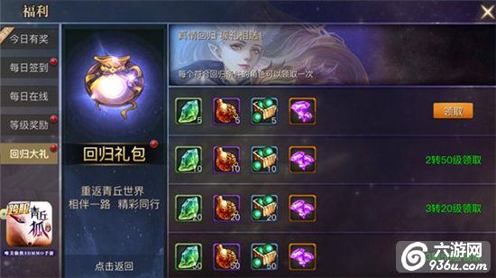 《青丘狐传说》送宠送钱送道具 老玩家回归福利