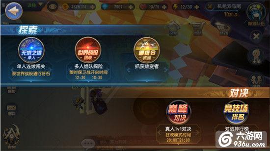 《无限幻斗》手游 游戏操作详解