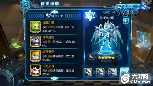 《赛尔号超级英雄》斗天武神！瑞尔斯登场